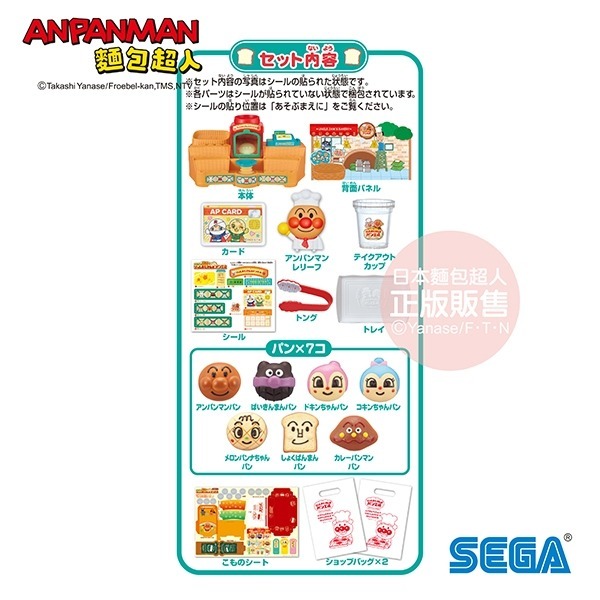 正版授權 ANPANMAN 麵包超人 NEW窯烤好味道♪果醬叔叔的現烤麵包工廠 扮家家酒玩具 COCOS AN1000-細節圖9