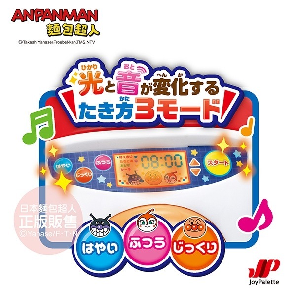 正版授權 ANPANMAN 麵包超人 NEW 飯飯煮好囉！元氣100倍有聲日式定食家家酒玩具 COCOS AN1000-細節圖4