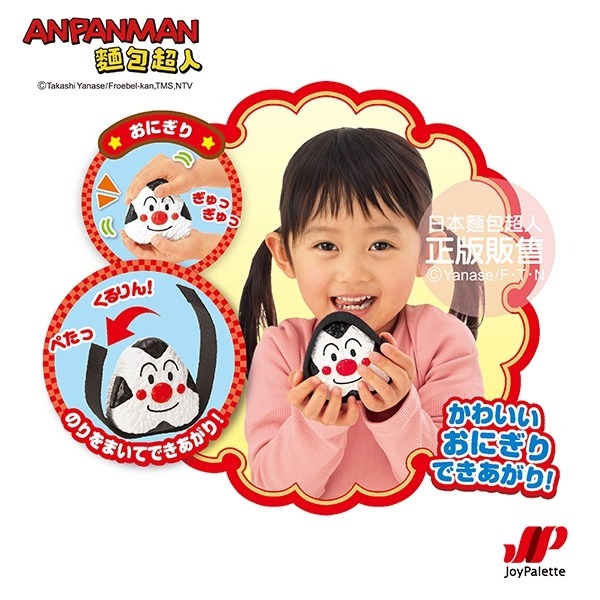 正版授權 ANPANMAN 麵包超人 NEW 飯飯煮好囉！元氣100倍有聲日式定食家家酒玩具 COCOS AN1000-細節圖7