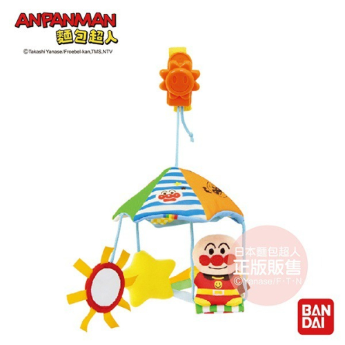 正版 ANPANMAN 麵包超人 2way嬰兒外出懸吊旋轉玩具 嬰幼兒玩具 COCOS AN1000