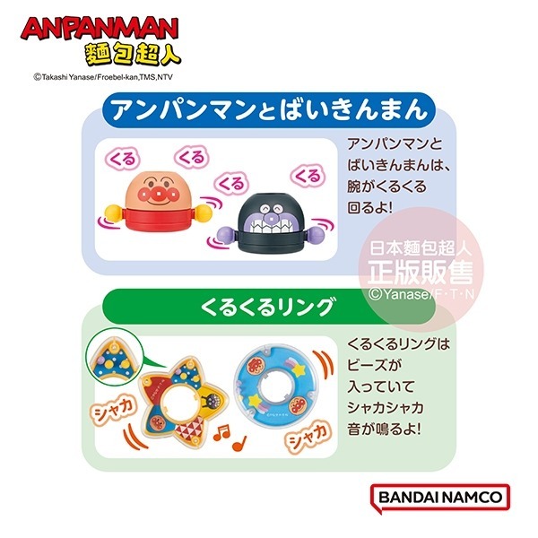 正版授權 ANPANMAN 麵包超人 堆疊拆解！成長旋轉塔 嬰幼兒玩具 COCOS AN1000-細節圖3