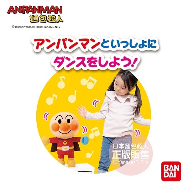 正版授權 ANPANMAN 麵包超人 節奏跳舞麵包超人娃娃 嬰幼兒玩具 COCOS AN1000-細節圖4