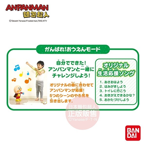 正版授權 ANPANMAN 麵包超人 節奏跳舞麵包超人娃娃 嬰幼兒玩具 COCOS AN1000-細節圖5