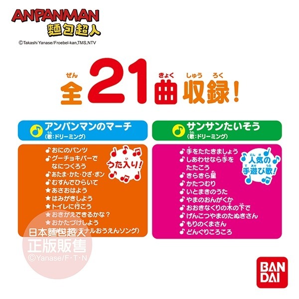 正版授權 ANPANMAN 麵包超人 節奏跳舞麵包超人娃娃 嬰幼兒玩具 COCOS AN1000-細節圖6