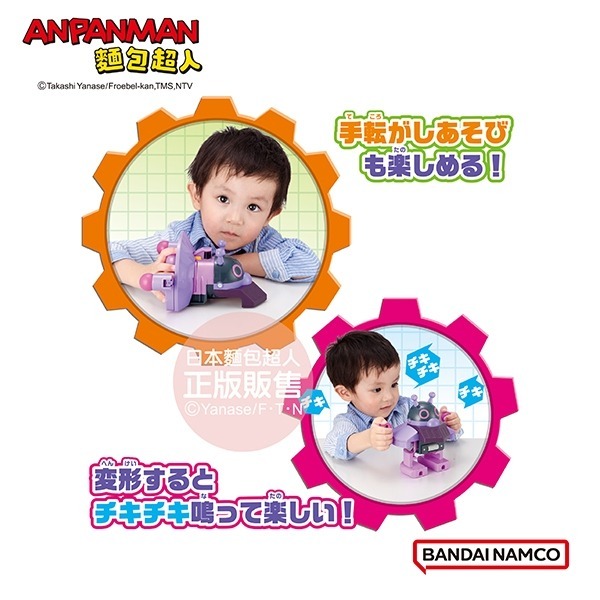 正版授權 ANPANMAN 麵包超人 細菌人 車車大變身！三種型態～細菌UFO COCOS AN1000-細節圖4