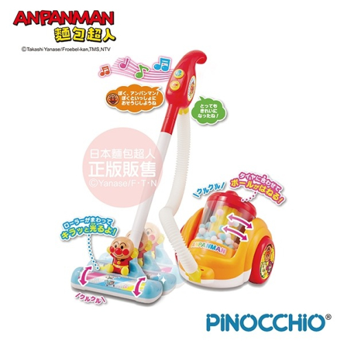 正版授權 ANPANMAN 麵包超人 2WAY有聲吸塵器玩具 打掃玩具 COCOS AN1000