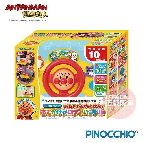 正版 ANPANMAN 麵包超人 麵包超人嬰兒旋律方向盤 嬰幼兒玩具 COCOS AN1000-細節圖4