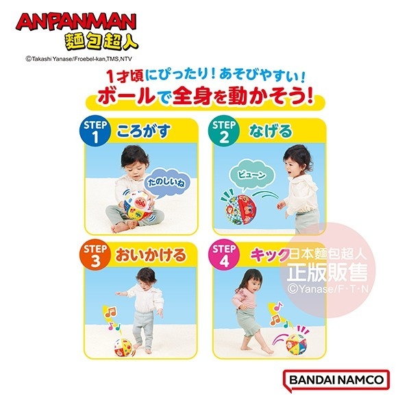 正版授權 ANPANMAN 麵包超人 軟軟彈彈音樂球 嬰幼兒玩具 COCOS AN1000-細節圖4