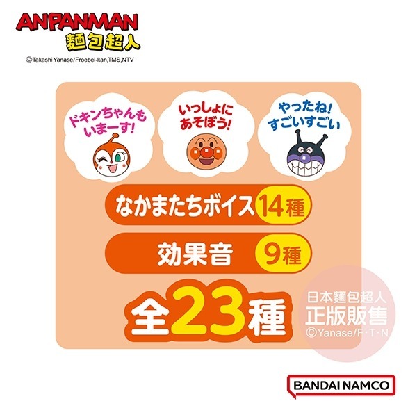 正版授權 ANPANMAN 麵包超人 軟軟彈彈音樂球 嬰幼兒玩具 COCOS AN1000-細節圖6