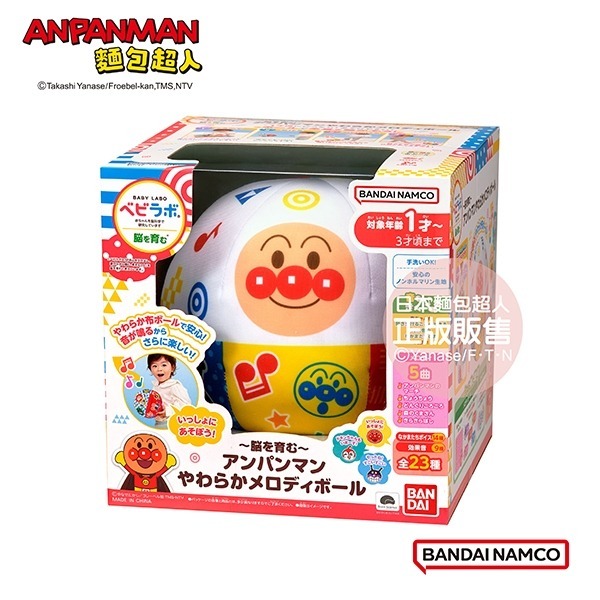 正版授權 ANPANMAN 麵包超人 軟軟彈彈音樂球 嬰幼兒玩具 COCOS AN1000-細節圖7