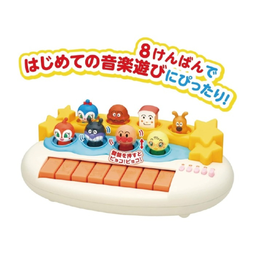 正版 ANPANMAN 麵包超人 好朋友演唱會音樂鍵盤 嬰幼兒玩具 COCOS AN1000