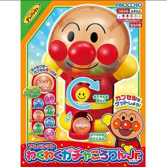 正版 ANPANMAN 麵包超人 超級期待~麵包超人轉轉扭蛋機 嬰幼兒玩具 COCOS AN1000-細節圖4