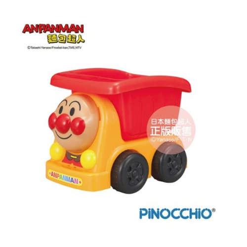 正版 ANPANMAN 麵包超人 小小造型傾卸車玩具 玩具車 嬰幼兒玩具 COCOS AN1000