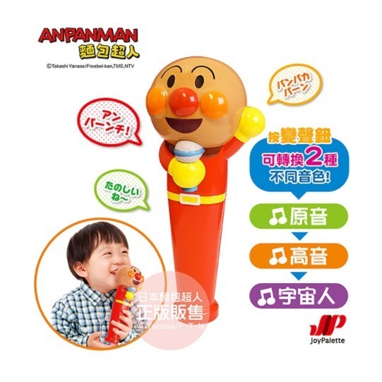 正版 ANPANMAN 麵包超人 麵包超人 語音滿滿～麥克風 嬰幼兒玩具 COCOS AN1000-細節圖3