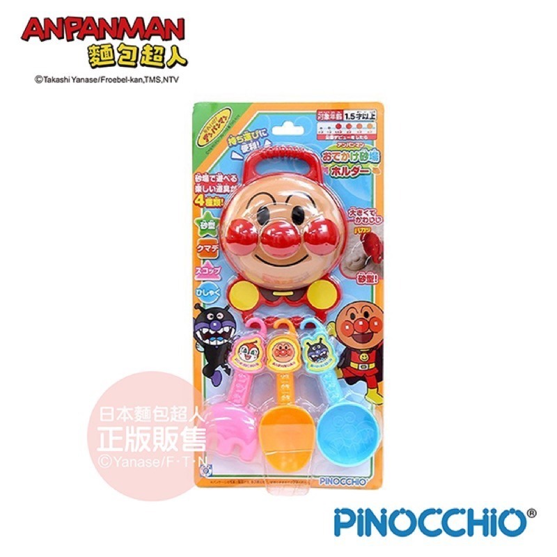 正版 ANPANMAN 麵包超人 沙堆外出攜帶組 玩沙道具 海邊玩沙 嬰幼兒玩具 COCOS AN1000-細節圖2