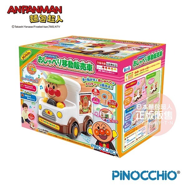 正版 ANPANMAN 麵包超人 天才寶貝 有聲移動販賣車 嬰幼兒玩具 COCOS AN1000-細節圖2