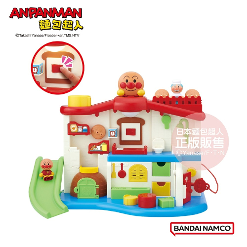 正版 ANPANMAN 麵包超人 聲光滿滿 我的第一個麵包超人趣味小屋 COCOS AN1000