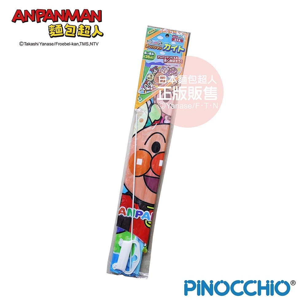 正版 ANPANMAN 麵包超人 麵包超人風箏 嬰幼兒玩具 COCOS AN1000-細節圖2