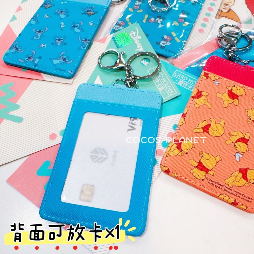 正版 迪士尼 米奇 史迪奇 小熊維尼 皮質證件票卡套 悠遊卡套 感應卡套 雙面可放卡 鑰匙圈 COCOS KA199-細節圖4