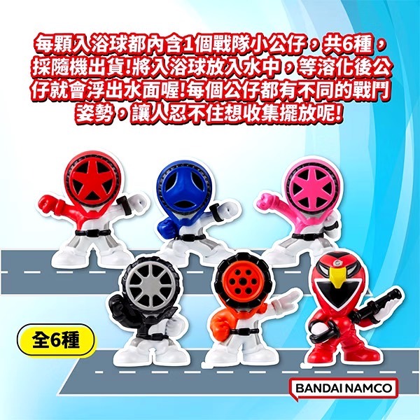 BANDAI 爆上戰隊BoonBoomger入浴球(限量) 沐浴球 泡澡球 附隨機公仔 洗澡玩具COCOS TJ009-細節圖2