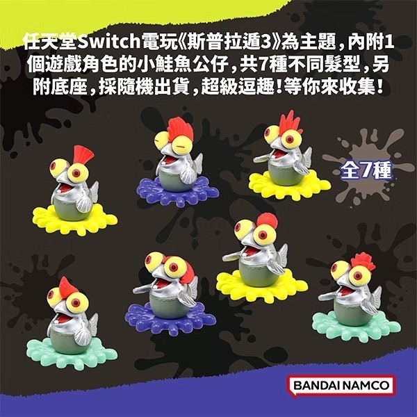 BANDAI 斯普拉遁入浴球Ⅲ 沐浴泡澡球 附隨機公仔 洗澡玩具 COCOS TJ009-細節圖3