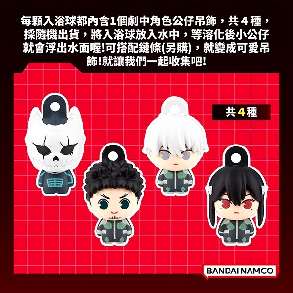 BANDAI 怪獸8號吊飾入浴球(限量) 沐浴球 泡澡球 附隨機公仔 洗澡玩具 COCOS TJ009-細節圖2