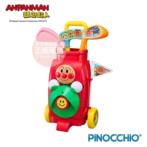 正版 ANPANMAN 麵包超人 高爾夫球袋車組 嬰幼兒玩具 COCOS AN1000