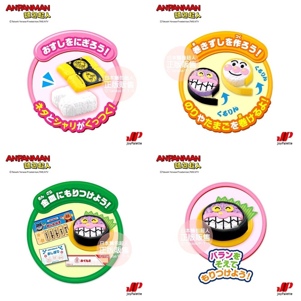 正版 ANPANMAN 麵包超人 捏捏捲捲～麵包超人壽司入門組 嬰幼兒玩具 COCOS AN1000-細節圖2