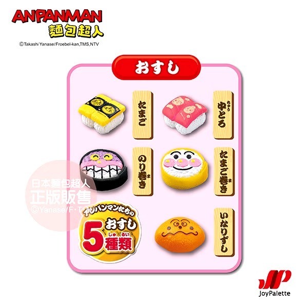 正版 ANPANMAN 麵包超人 捏捏捲捲～麵包超人壽司入門組 嬰幼兒玩具 COCOS AN1000-細節圖3