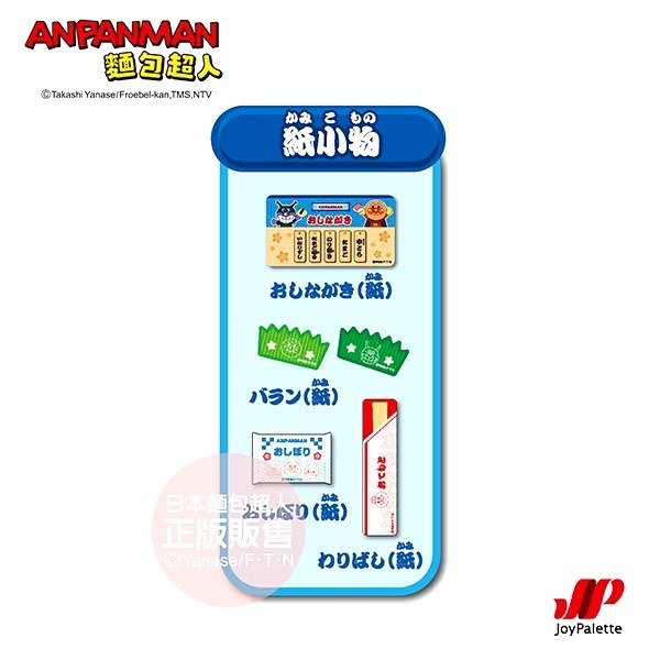 正版 ANPANMAN 麵包超人 捏捏捲捲～麵包超人壽司入門組 嬰幼兒玩具 COCOS AN1000-細節圖5