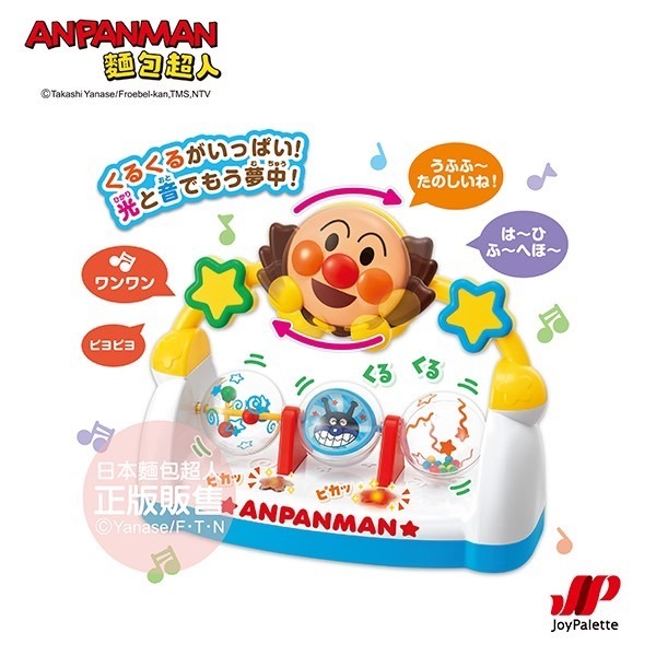 正版 ANPANMAN 麵包超人 麵包超人專注力提升！智育語音互動玩具 嬰幼兒玩具 COCOS AN1000-細節圖2