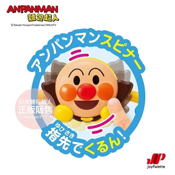 正版 ANPANMAN 麵包超人 麵包超人專注力提升！智育語音互動玩具 嬰幼兒玩具 COCOS AN1000-細節圖4