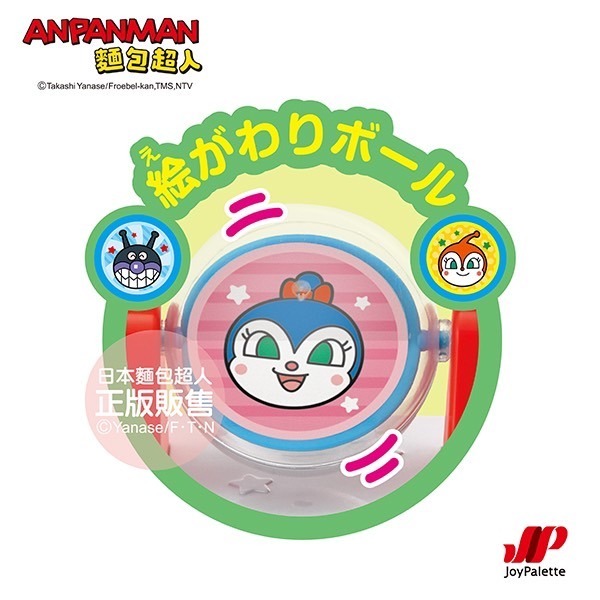 正版 ANPANMAN 麵包超人 麵包超人專注力提升！智育語音互動玩具 嬰幼兒玩具 COCOS AN1000-細節圖5