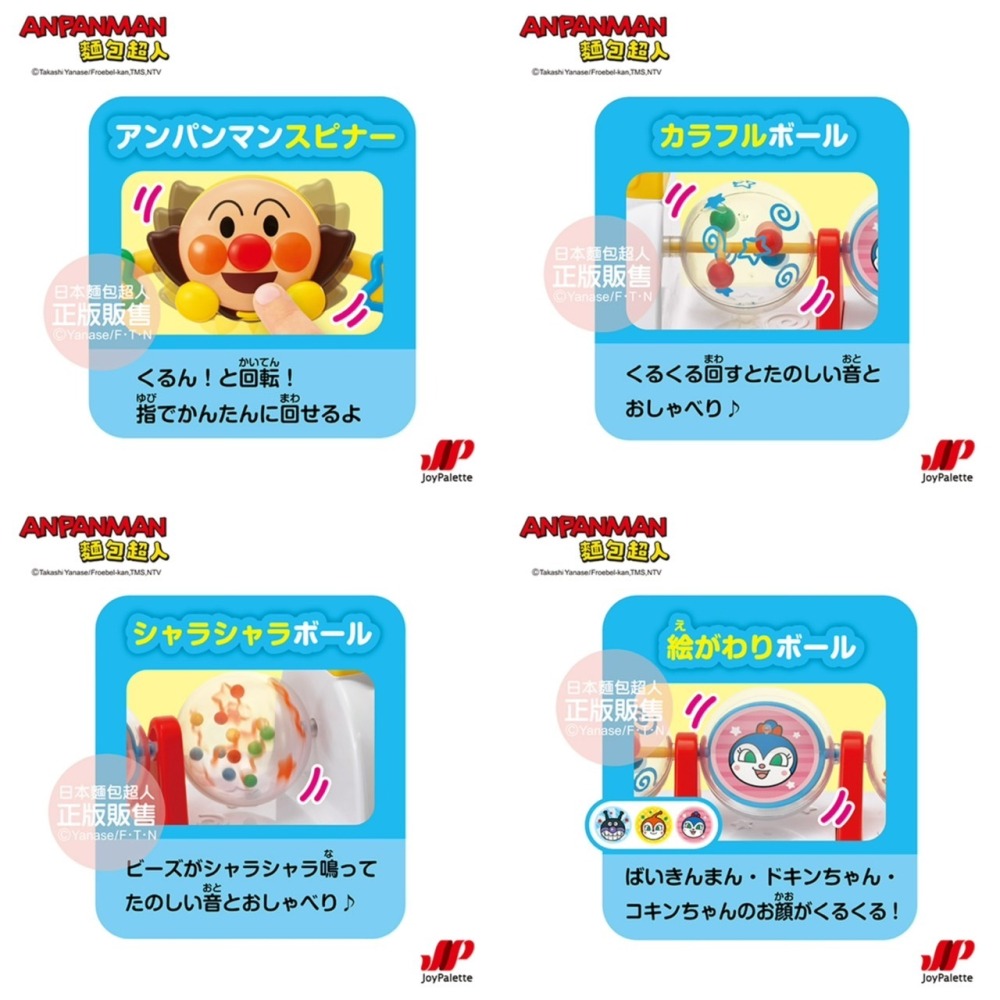 正版 ANPANMAN 麵包超人 麵包超人專注力提升！智育語音互動玩具 嬰幼兒玩具 COCOS AN1000-細節圖6