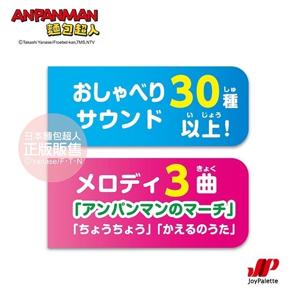 正版 ANPANMAN 麵包超人 麵包超人專注力提升！智育語音互動玩具 嬰幼兒玩具 COCOS AN1000-細節圖7