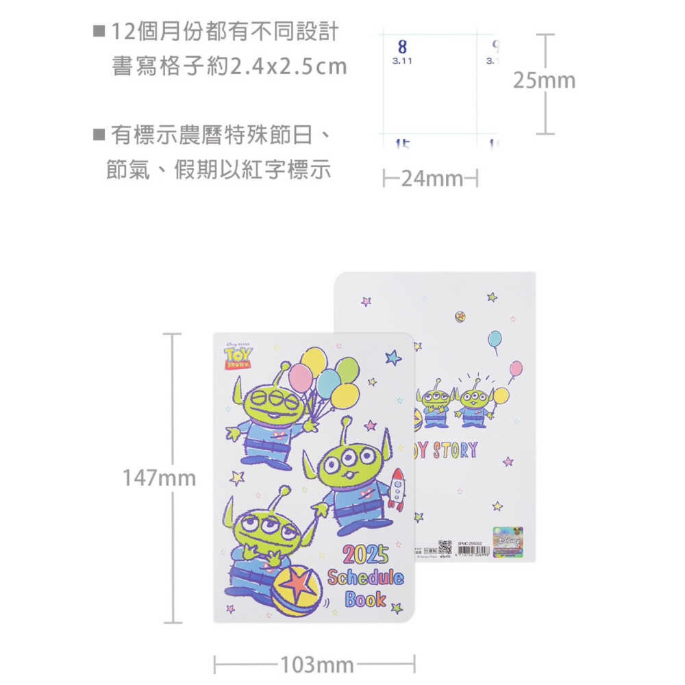 正版 2025年 迪士尼 三眼怪 月誌50K 年曆 每月計畫 行事曆 週計畫 COCOS A2025-細節圖3