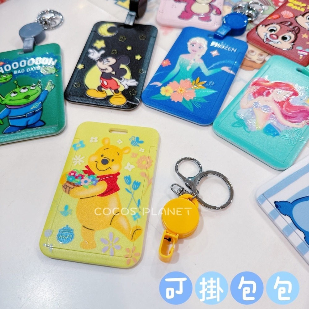 正版 新款 迪士尼 伸縮證件票卡套 識別證套 悠遊卡套 感應卡夾 鑰匙圈 COCOS KA199-細節圖3