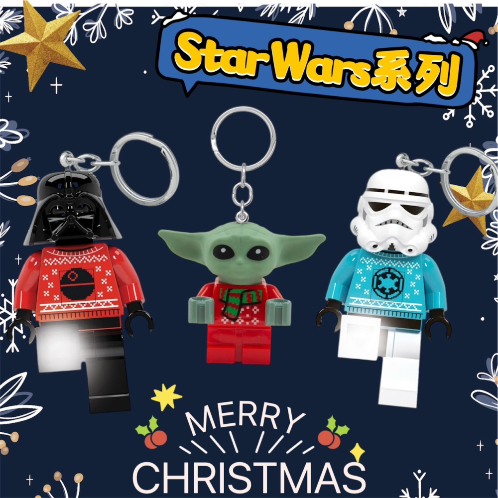//聖誕節日//現貨 LEGO樂高鑰匙圈 手電筒 交換禮物 禮物 吊飾 背包吊飾 車鑰匙 COCOS LG320-細節圖2