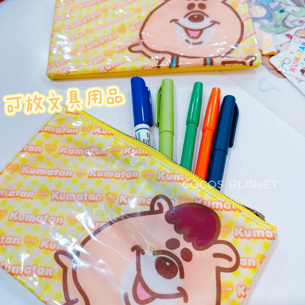 （出清）正版 WC熊扁型塑膠筆袋 化妝包 存摺收納包 萬用包 收納包 筆袋 黃色款 COCOS TW189-細節圖4