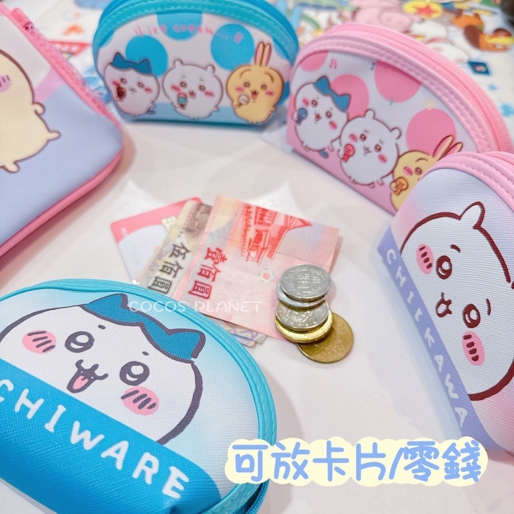 正版 吉伊卡哇 小八貓 烏薩奇 兔兔 貝殼零錢包 票卡零錢包 化妝收納 收納包 零錢包 萬用包 COCOS WZ075-細節圖3