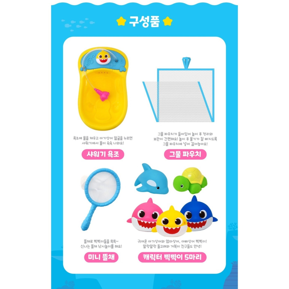 韓國 Pinkfong 碰碰狐 Baby shark 鯊魚寶寶 三合一 沐浴釣魚玩具 洗澡玩具 COCOS FG680-細節圖4