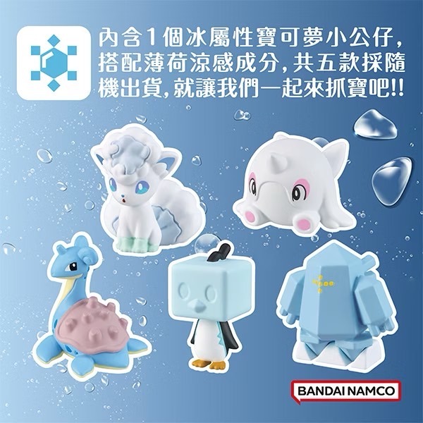 BANDAI 寶可夢GO! 冰屬性入浴球 幽靈屬性入浴球 泡澡球 沐浴球 洗澡玩具 隨機出貨COCOS TJ009-細節圖4