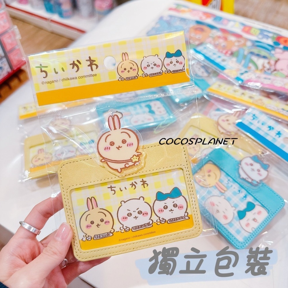 吉伊卡哇 小八貓 烏薩奇 造型識別證件套繩組 識別證套 悠遊卡套 感應卡套 證件套 票卡套 COCOS KA199-細節圖3