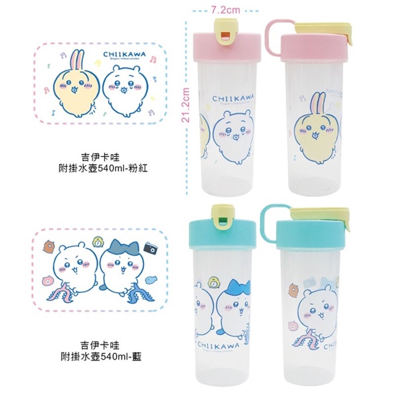 吉伊卡哇 小八貓 烏薩奇 兔兔 附掛水壺 540ml 直飲水壺 冷水壺 水瓶 隨身杯 環保杯COCOS AN100P-細節圖7