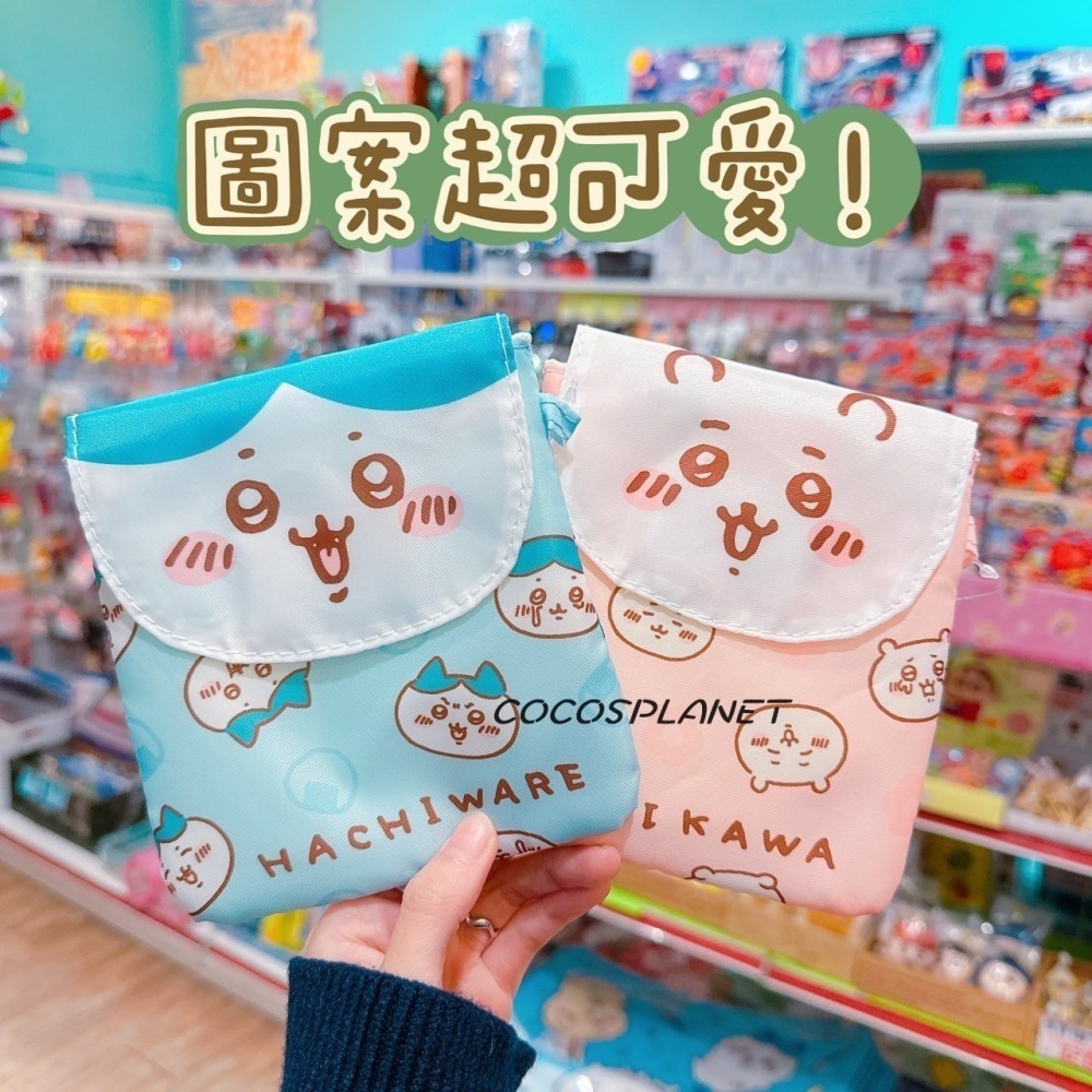 吉伊卡哇 Chiikawa 小八貓 烏薩奇 萬用包 女性生理包 化妝品收納包 小物收納 萬用包 COCOS TW189-細節圖2