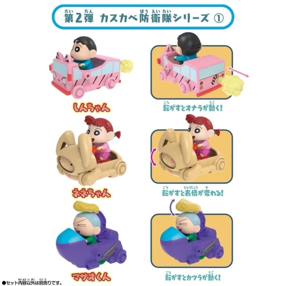 BANDAI 萬代 蠟筆小新汽車2 小新 妮妮 正男 幼稚園校車 摩托車 兔子 盒裝 收藏 COCOS FG680-細節圖2