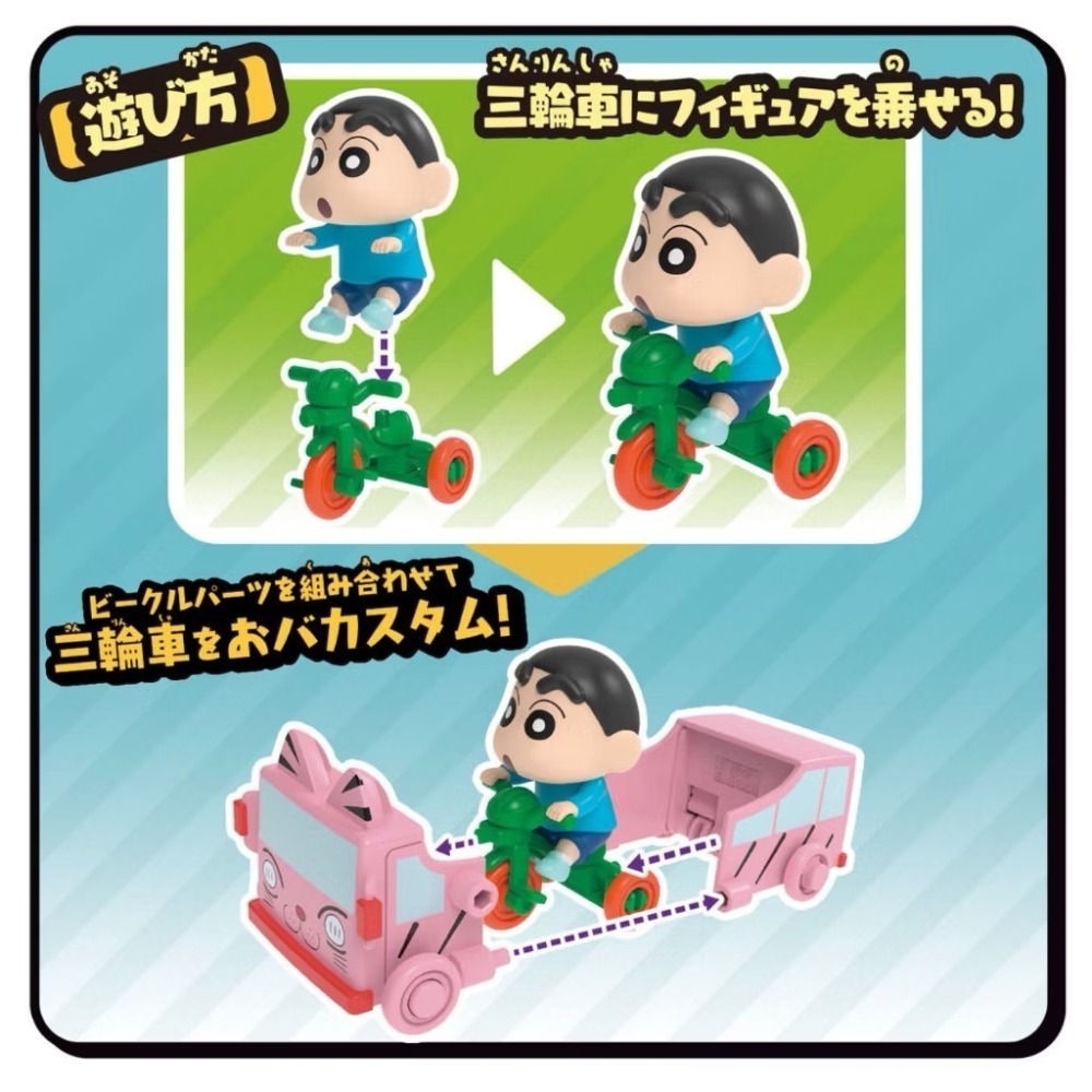 BANDAI 萬代 蠟筆小新汽車2 小新 妮妮 正男 幼稚園校車 摩托車 兔子 盒裝 收藏 COCOS FG680-細節圖3