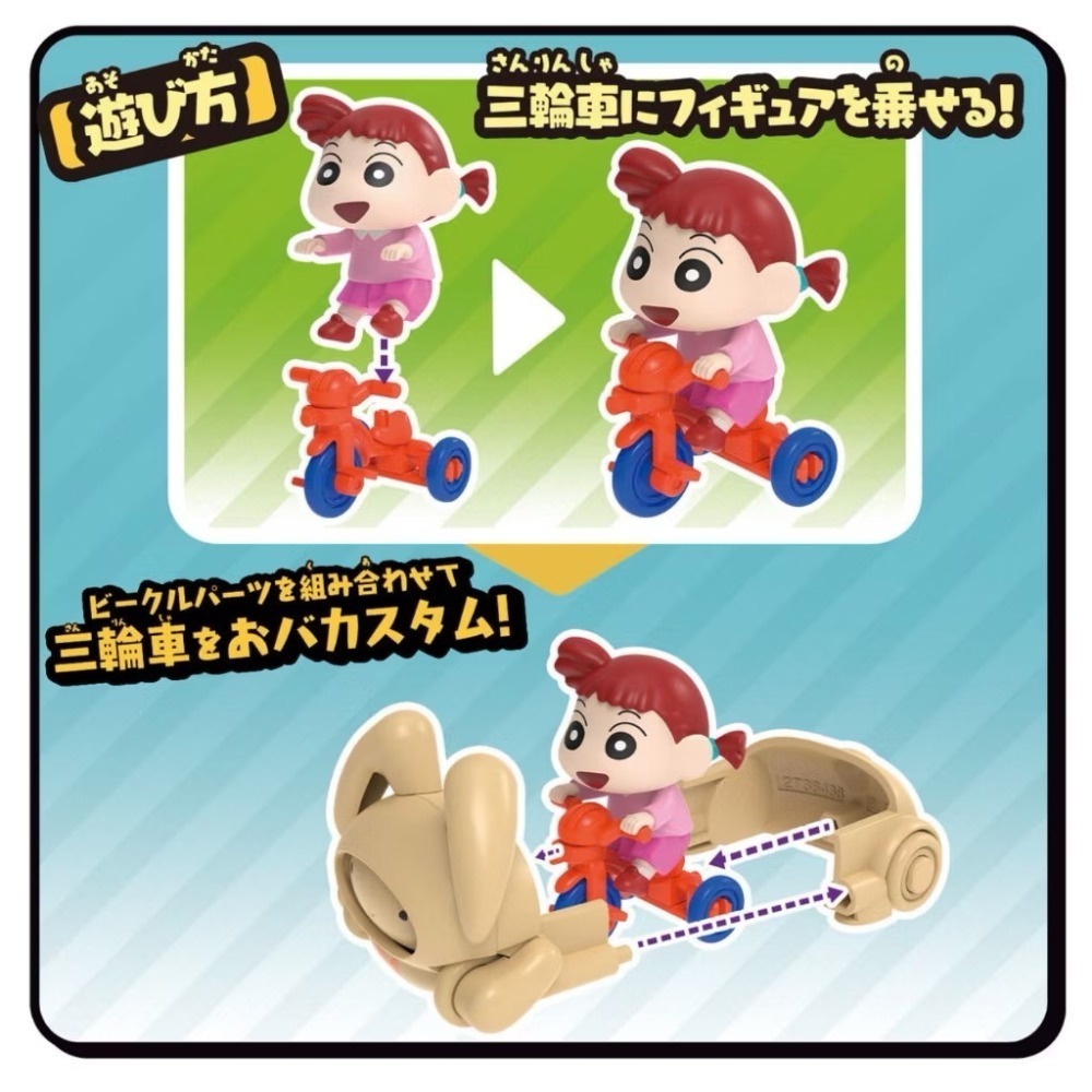 BANDAI 萬代 蠟筆小新汽車2 小新 妮妮 正男 幼稚園校車 摩托車 兔子 盒裝 收藏 COCOS FG680-規格圖5