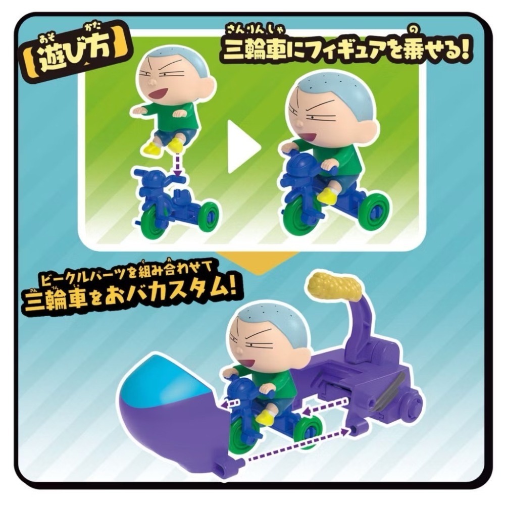 BANDAI 萬代 蠟筆小新汽車2 小新 妮妮 正男 幼稚園校車 摩托車 兔子 盒裝 收藏 COCOS FG680-規格圖5