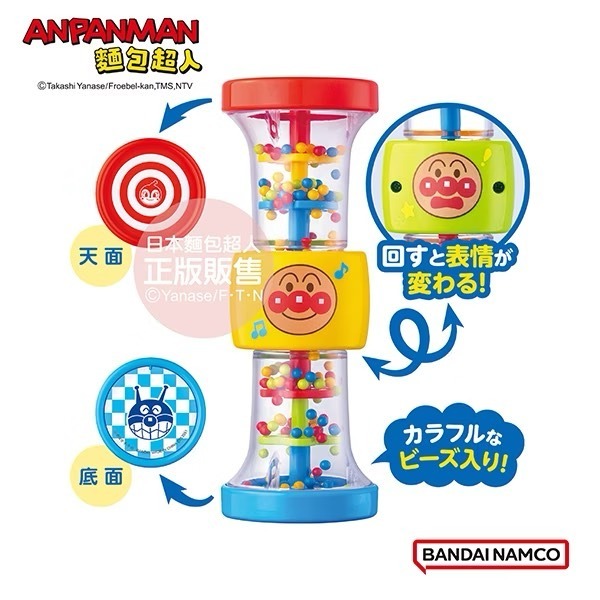 ANPANMAN 麵包超人 腦部發育～麵包超人3way沙鈴玩具 嬰幼兒玩具 COCOS AN1000-細節圖2